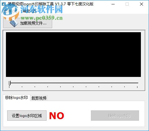 简易视频logo水印移除工具 1.3.7 免费版