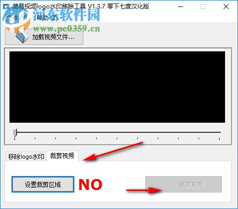 简易视频logo水印移除工具 1.3.7 免费版