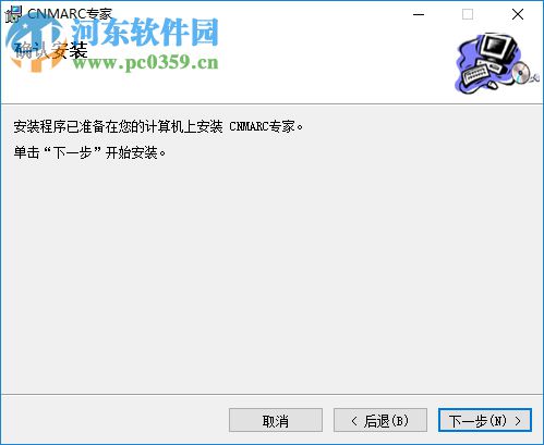 cnmarc专家(图书管理系统) 6.1 免费版