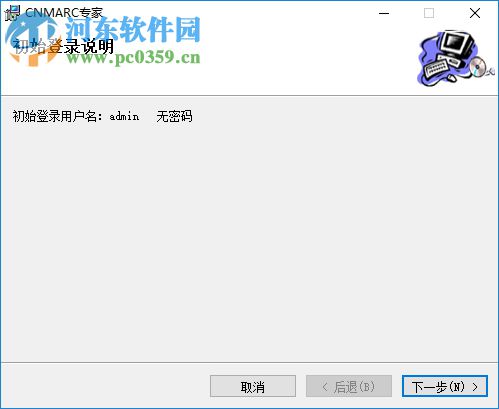 cnmarc专家(图书管理系统) 6.1 免费版