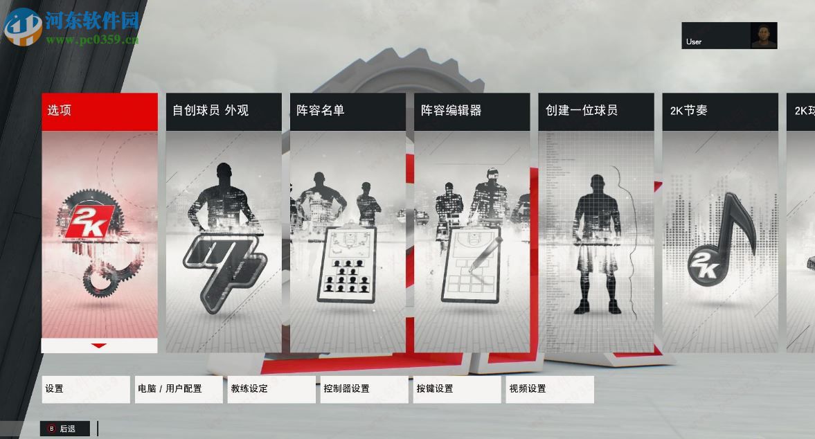 NBA 2k17 1.0 黄金版