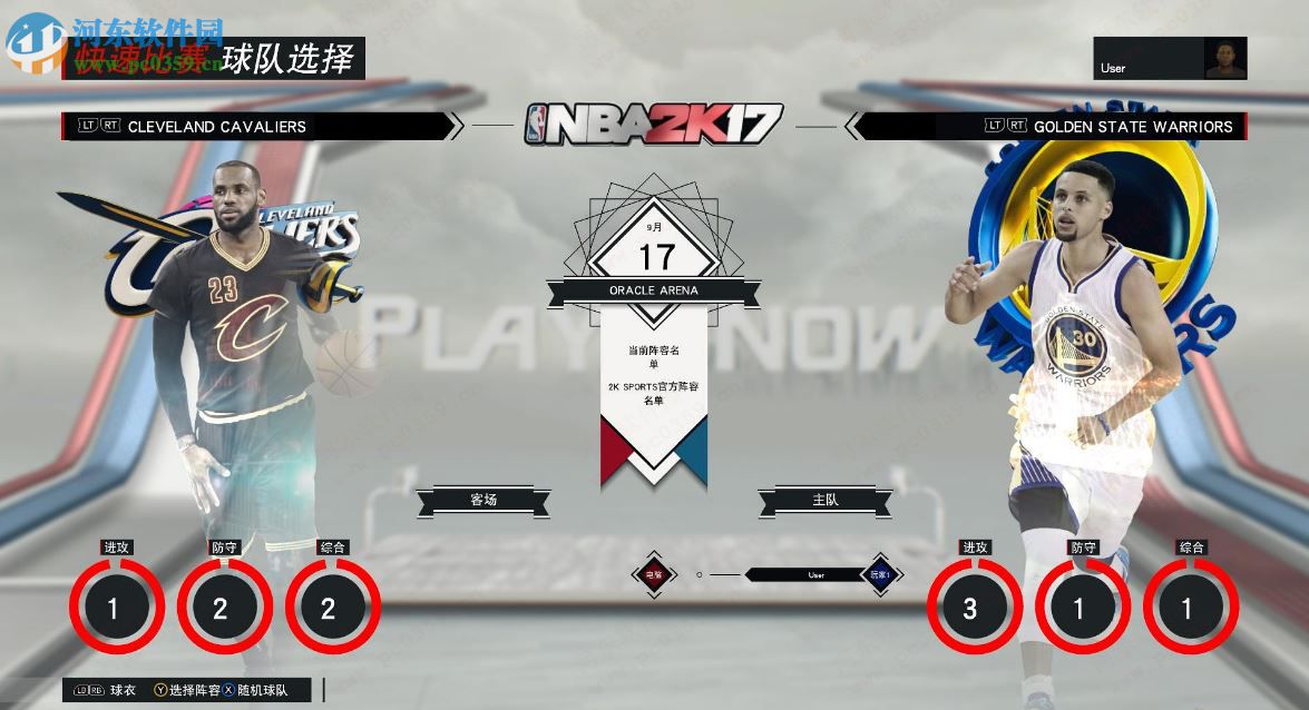 NBA 2k17 1.0 黄金版