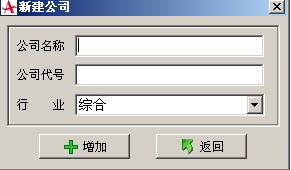 财务顾问专家系统 1.0 免费版