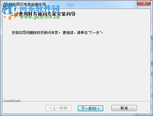 财务顾问专家系统 1.0 免费版