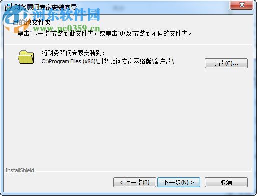 财务顾问专家系统 1.0 免费版