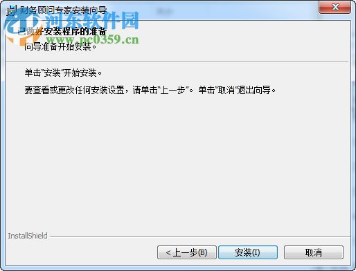 财务顾问专家系统 1.0 免费版