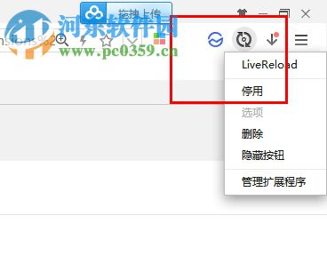livereload(chrome自动刷新插件) 2.1.0 官方版