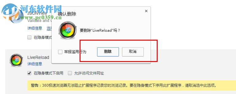 livereload(chrome自动刷新插件) 2.1.0 官方版