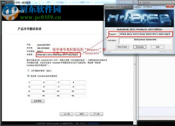 CAD2011注册机64位 1.0 绿色免费版