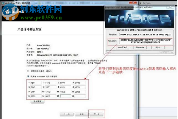 CAD2011注册机64位 1.0 绿色免费版