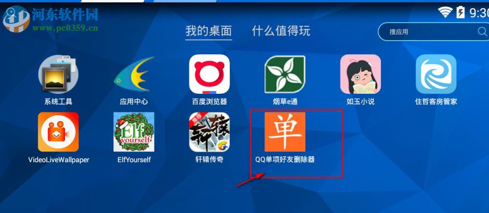 QQ单向好友删除器2017 4.3 绿色免费版