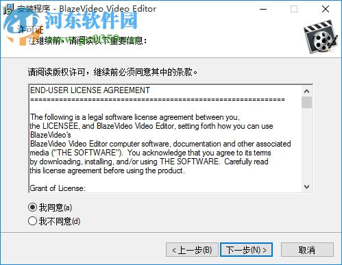BlazeVideo Video Editor(视频编辑软件) 1.0.0.6 中文注册版