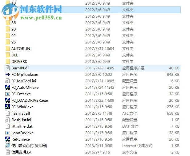 fc mptool (U盘量产工具) 3.0.5 绿色版