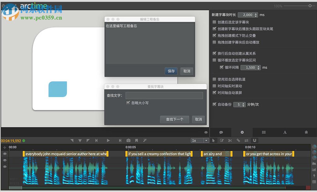 Arctime for Mac(字幕制作软件) 1.2