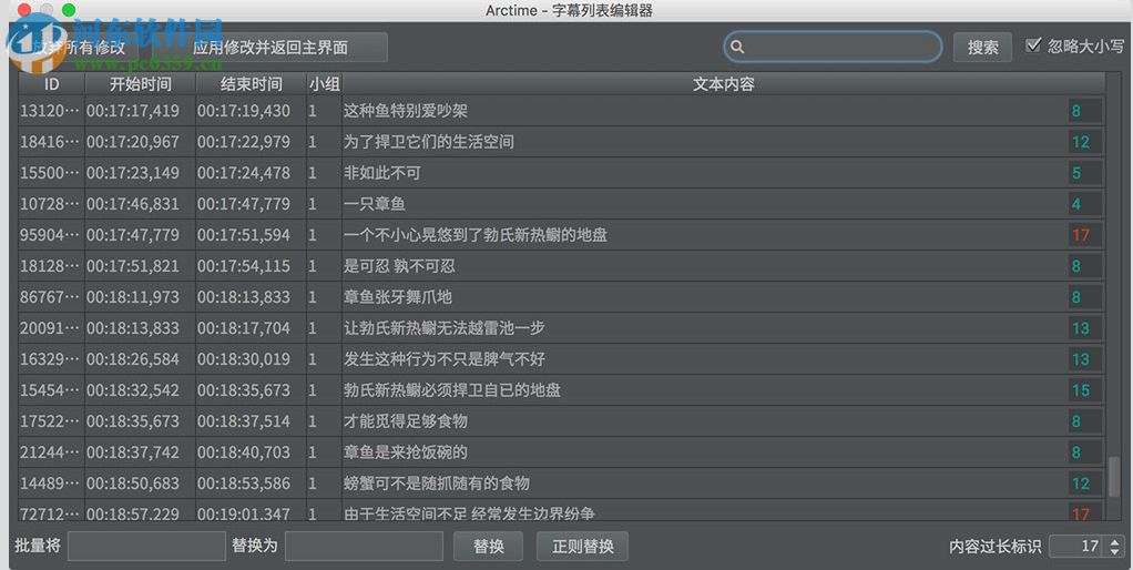 Arctime for Mac(字幕制作软件) 1.2