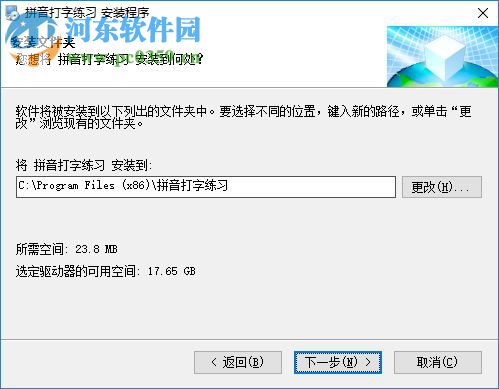 教拼音打字练习的软件下载 7.0.1.0 最新版