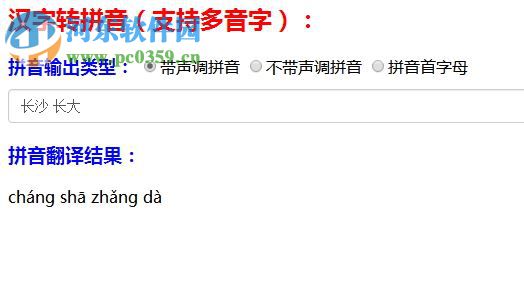 教拼音打字练习的软件下载 7.0.1.0 最新版