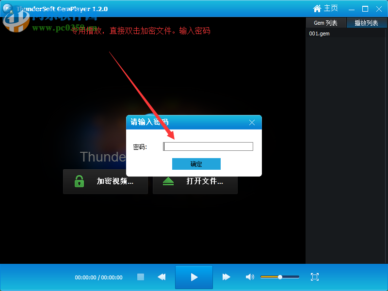 ThunderSoft GemPlayer(GEM格式播放器) 1.2.0 最新汉化版
