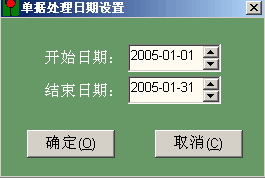 宇阳旺铺管家3000 20121216 免费版