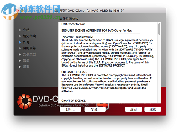 DVD Cloner for Mac(dvd复制软件) 4.80