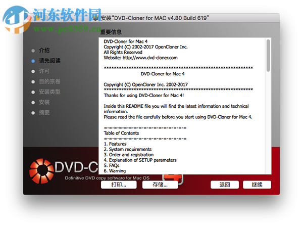 DVD Cloner for Mac(dvd复制软件) 4.80