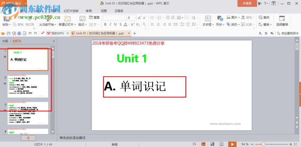 恋练有词2018视频完整版 百度云资源