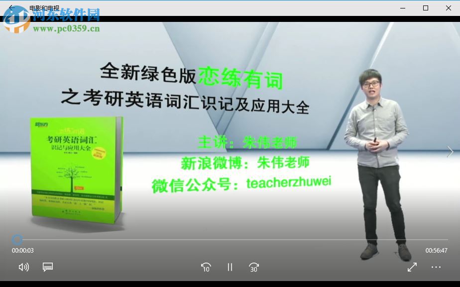 恋练有词2018视频完整版 百度云资源