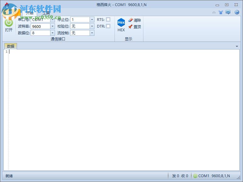 格西烽火2.3完美和谐版 2.3 免费版