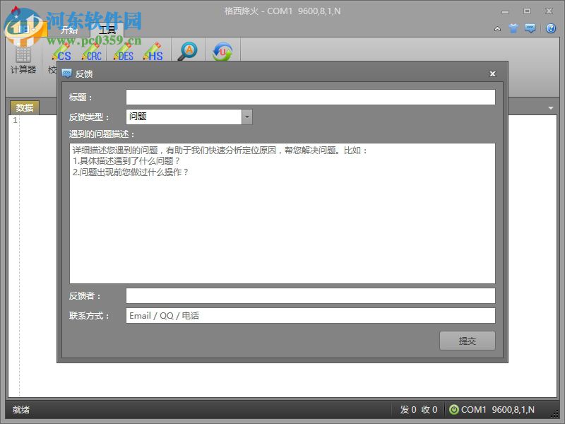 格西烽火2.3完美和谐版 2.3 免费版