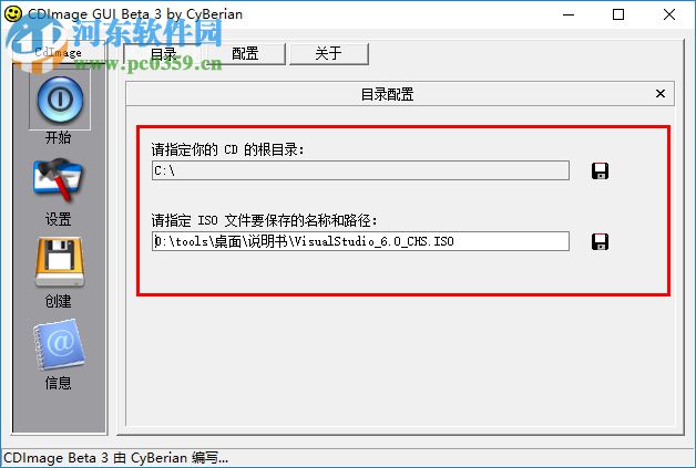 CDImage GUI光盘映像文件编辑器 3.0 免费特别版