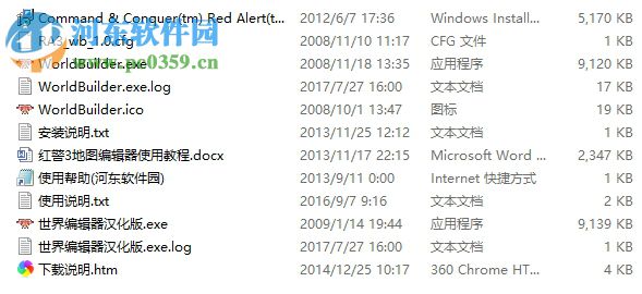 红警3起义地图编辑器下载(附地图包) 3.0 最新中文版