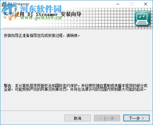 DJ Streamer(音频播放器) 1.6.10 官方版