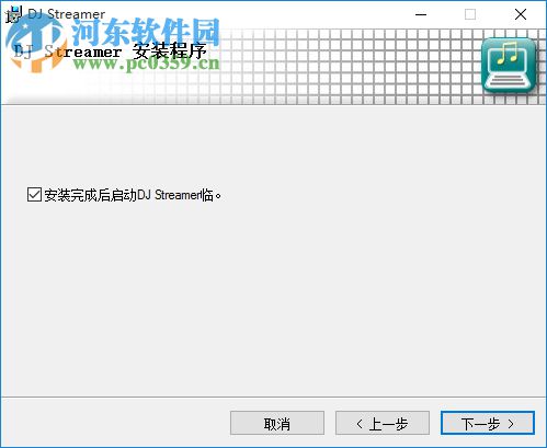 DJ Streamer(音频播放器) 1.6.10 官方版
