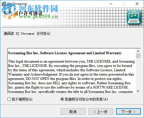 DJ Streamer(音频播放器) 1.6.10 官方版