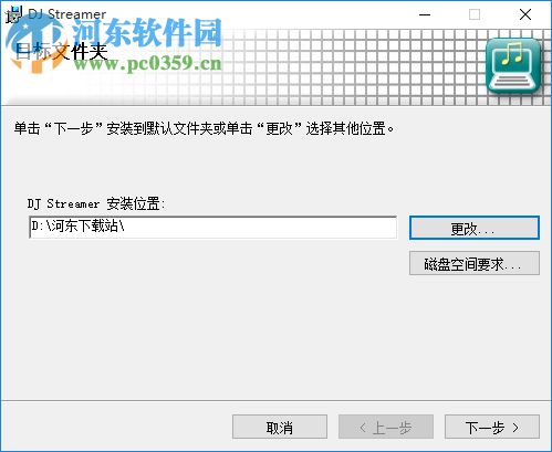 DJ Streamer(音频播放器) 1.6.10 官方版