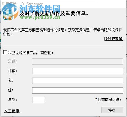 DJ Streamer(音频播放器) 1.6.10 官方版