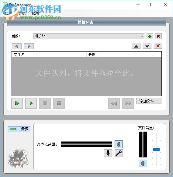 DJ Streamer(音频播放器) 1.6.10 官方版