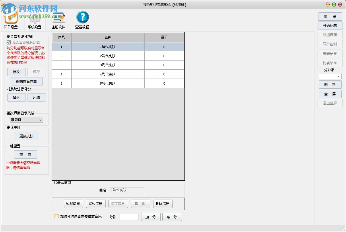 顶伯知识竞赛系统
