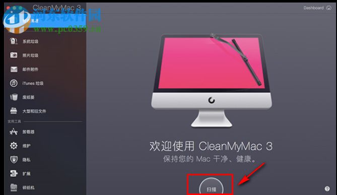 CleanMyMac 3 for Mac(mac清理软件) 3.9 官方版