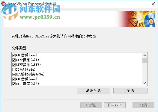 NeroVision Express(DVD刻录软件) 3.1.0.25 中文免费版