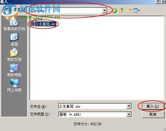 ps自定义形状工具 2017 免费版