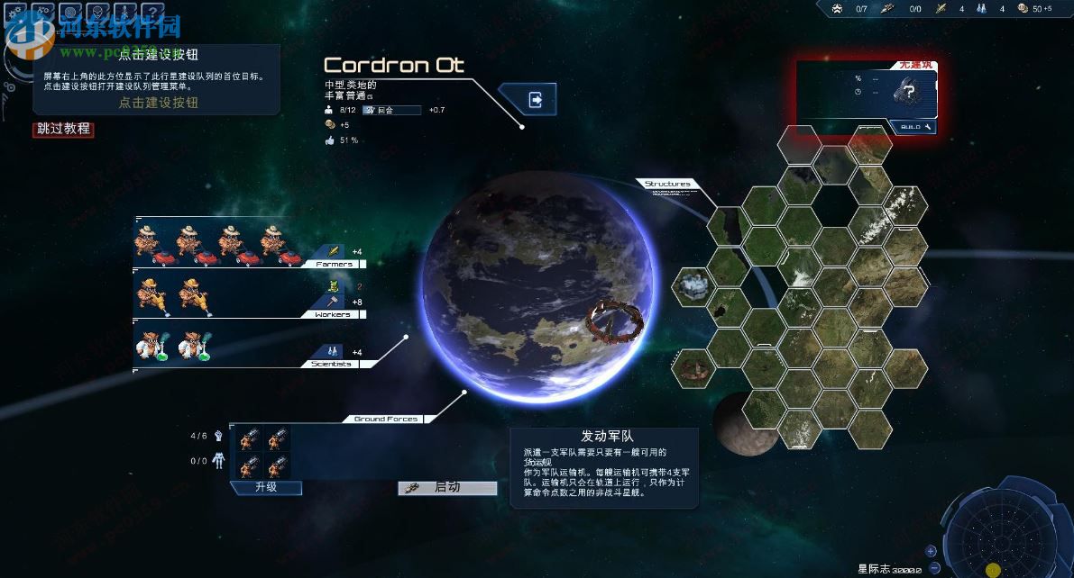 星际殖民2(StarDrive 2) 1.1 豪华版