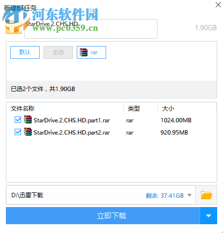 星际殖民2(StarDrive 2) 1.1 豪华版