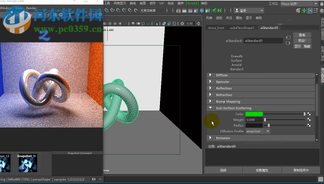 阿诺德max渲染器 0.8.514 3DS Max 2017