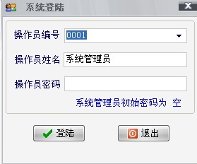 天籁简单进销存及会员管理系统 8.5 免费版