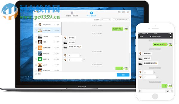 微信管理大师 for Mac 1.0