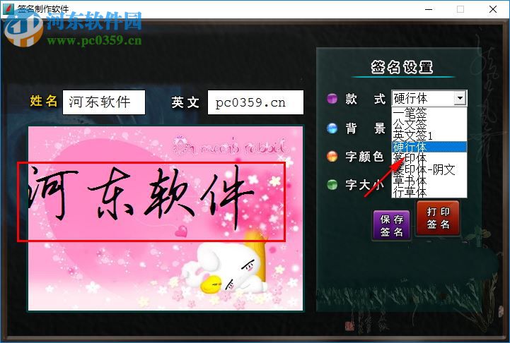 电子签名制作软件下载 1.0 绿色版