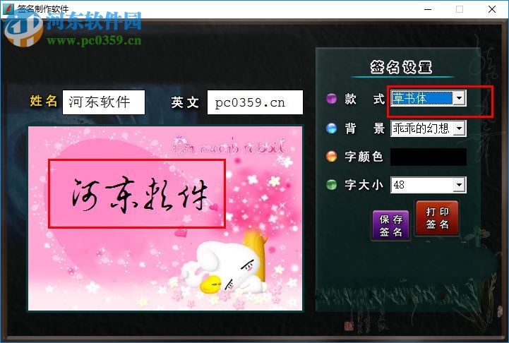 电子签名制作软件下载 1.0 绿色版