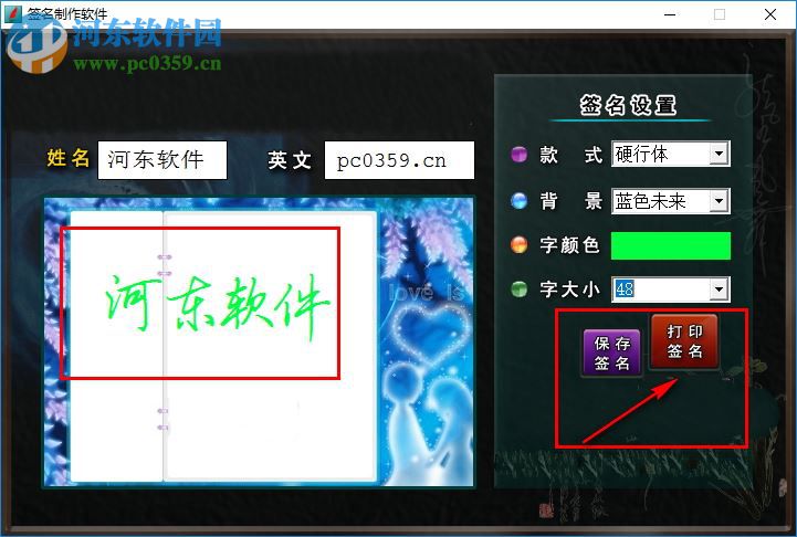 电子签名制作软件下载 1.0 绿色版