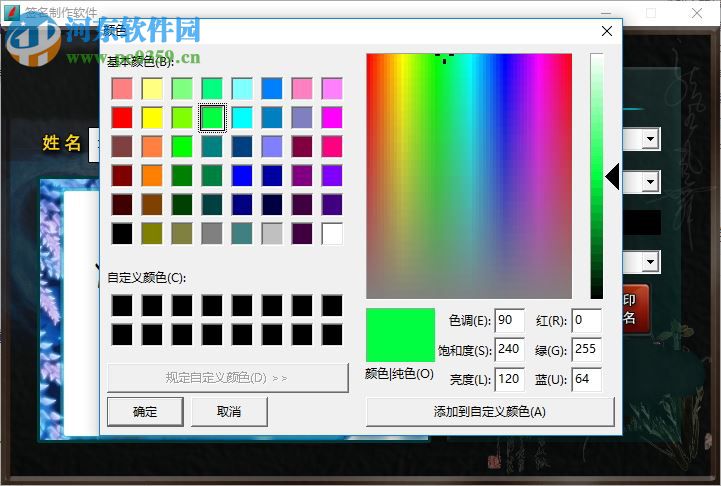 电子签名制作软件下载 1.0 绿色版